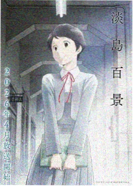 熊出没之夏日连连看 免费观看